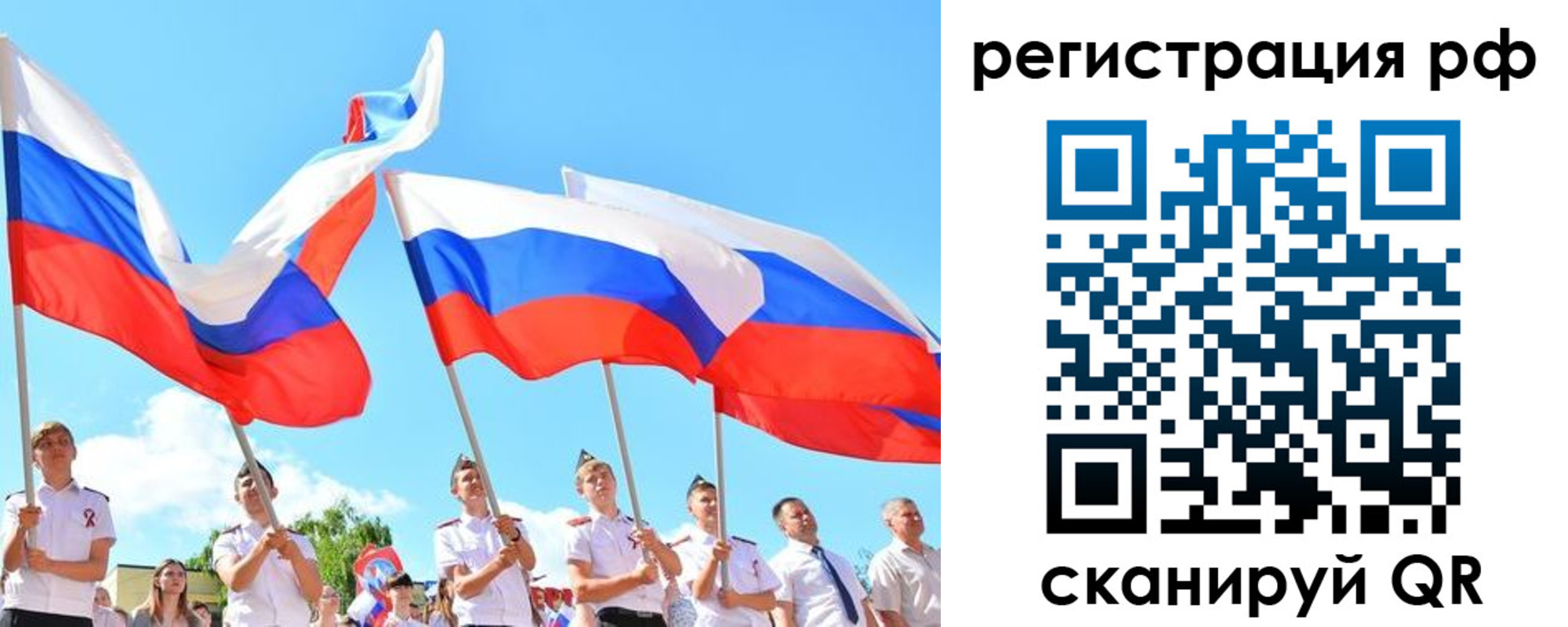 прописка для военкомата в Павловском Посаде