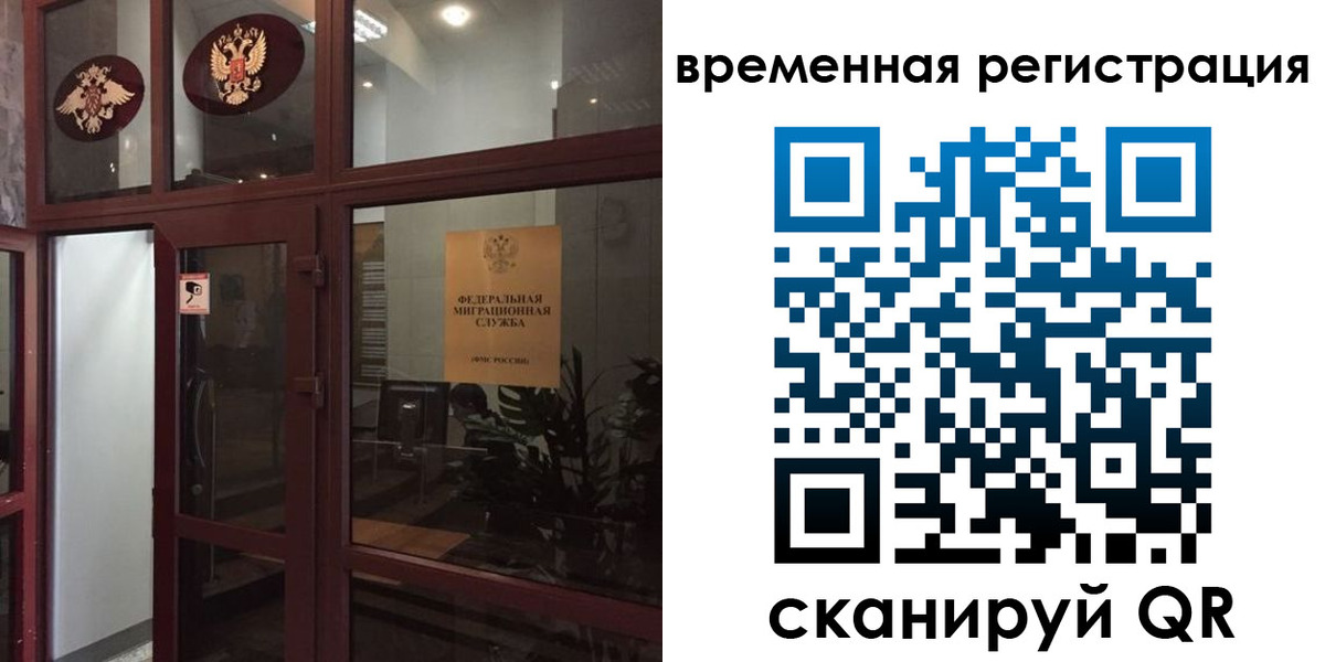 прописка 2025 в Павловском Посаде